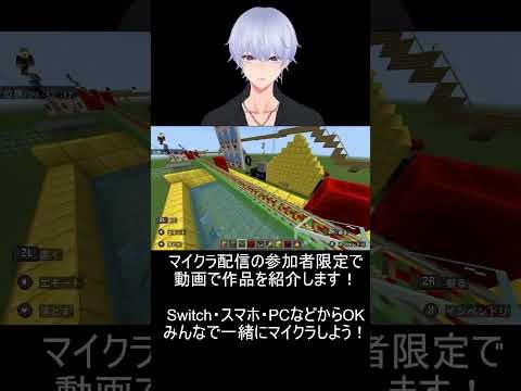 [Minecraft Participatory Streaming 🎮] Introducing Viewer-Created Architecture 🏠 056 "Axolotl Muse...