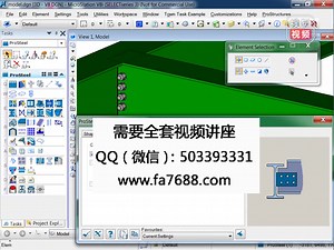 MicroStation V8教学视频-在线收看_0