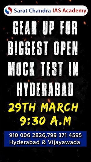 Open Mock Test 2 on March 29 🎯 | Biggest UPSC Mock Test in Hyderabad | Register Now