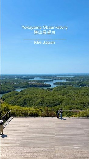 📍 横山展望台【三重】リアス海岸が織りなす幻想的な景色。 静かな湾に浮かぶ島々と澄んだ青い海が、心を癒してくれる絶景スポットです。#旅行 #三重旅行 #三重観光 #三重