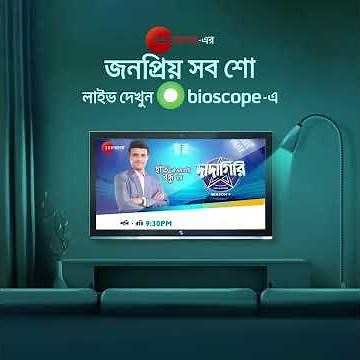 Live TV | Free | Watch On Bioscope