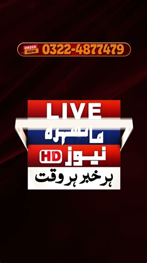 Live Mansehra News 3D Logo Animation After effects client work Order Now 03224877479#newslogo
