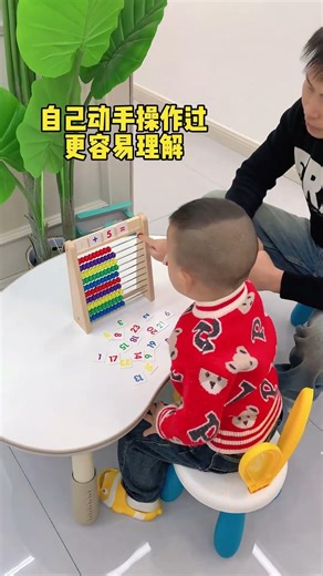 Montessori math frame helps children develop mathematical thinking through play.
