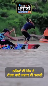 1.2M views · 74K reactions | ਦੁਨੀਆ ਦੀ ਇਸ ਸਮੇਂ ਦੀ ਸਭ ਤੋ ਵੱਧ viral ਵੀਡੀਓ ਕਿੱਥੋਂ ਦੀ | Live Punjabi Tv | Facebook