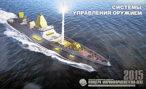 The Russian Navy is discussing a new project of 22350M frigates with an increased displacement