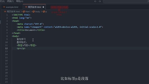 44秒光速入门HTML[step1]