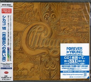 Chicago - Chicago VII