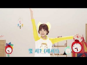 [드림아이 율동동요]시계