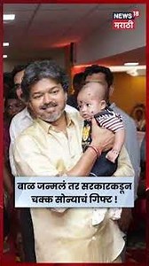 Tamil Nadu Gold Ring Scheme | बाळ जन्मलं अन् सरकार देणार सोन्याची अंगठी! | N18S
