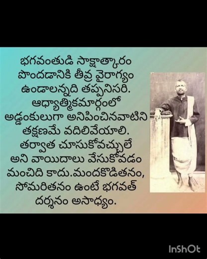 #రామకృష్ణ పరమహంస వాక్యములు#RamakrishnaParamahamsa's sayings#trebding#viral#video#