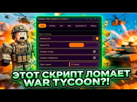NEW IMBOT SCRIPT FOR WAR TYCOON: AUTOFARM + AIMBOT!