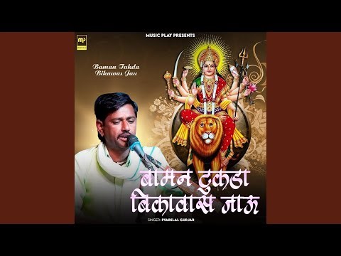 Baman Tukda Bikawas Jau