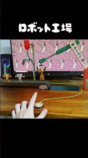 リアルリズム天国 - ロボット工場