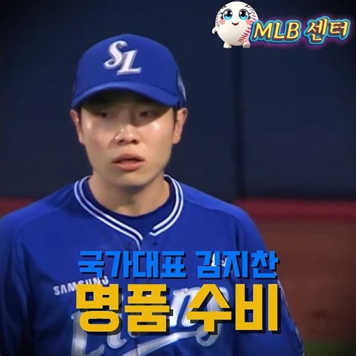 삼성 외야가 사기급인 이유 ㅎㄷㄷ
