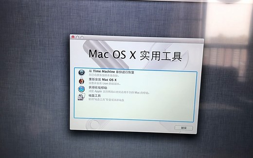 更换升级硬盘后苹果电脑2011款macmini电脑系统安装老旧mac电脑系统安装，苹果电脑更换硬盘后的系统安装