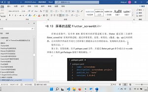 Flutter 屏幕适配