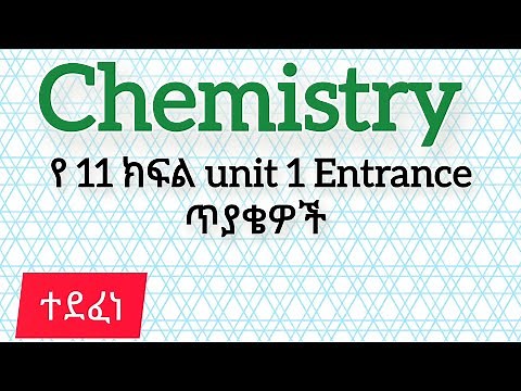 Grade 11 Chemistry Entrance Exam: Unit 1 Questions You Masterየ/11ኛ ክፍል የኬሚስትሪ የመግቢያ ፈተናክፍል1ጥያቄዎች