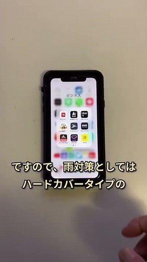 雨稼働でiPhoneが充電出来ない問題の対策