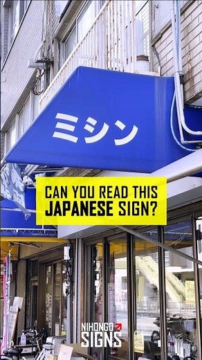 Learn Japanese | Hiragana and Katakana Reading Practice | Study with Real-Life Signs!