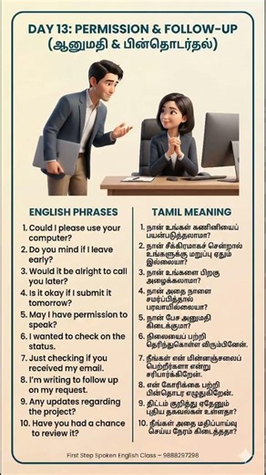 Permission கேட்க English-ல இப்படிப் பேசுங்கள் | Day 13 #shorts #shortsfeed #english #viral #trending