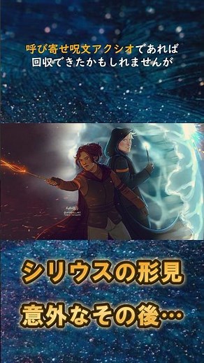 ハリーポッターとアズカバンの囚人でシリウス・ブラックからもらったファイアボルトはどうなった？実は原作のハリーポッターと死の秘宝で… #shorts
