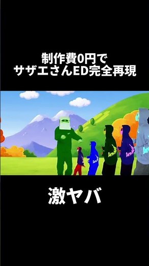 I tried to completely recreate the ending of Sazae-san! #Shorts