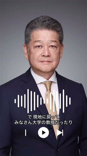 Episode105: 中国20年の経営者が見た社会と人の変化｜上海とウイグル自治区で感じた中国の今 - 清水泰雅さん -