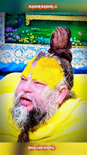 Ram Ram Satya hai#premanand #radheradhe #premanandjipravachan #vrindavanmarg #shorts #ytshorts
