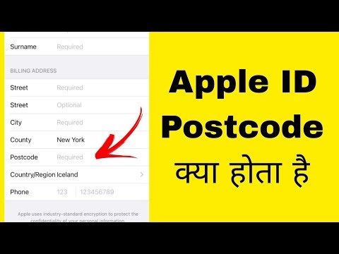 Postcode for Apple ID | postcode ka matlab kya hota hai | postcode kya hai