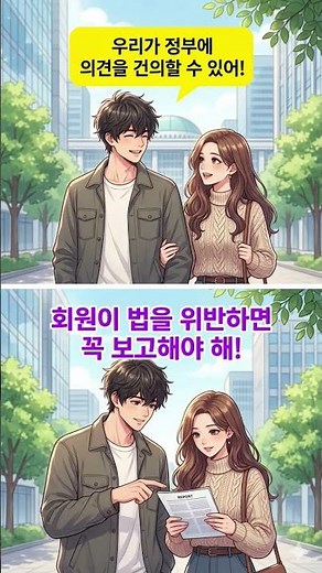제52조 건설산업기본법 - 협회의 건의 및 위반 보고​#건설산업기본법 #제52조 #협회 #정부건의 #자문 #법위반보고 #국토교통부 #건설업 #법령준수 #준법감시