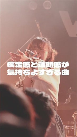 疾走感と透明感が気持ちよすぎる曲 BlueVeil / 涙の行方 #邦ロック #jpop #music