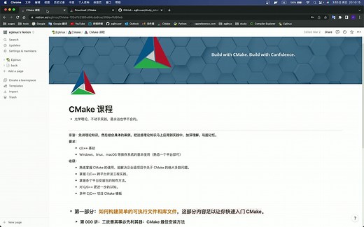 CMake 课程介绍