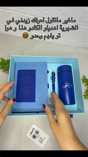 Mygifts on Instagram: "Coffret bloc note, Thermos et stylo personnalisée ♥️☑️"