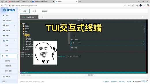 飞牛NAS脚本2.0震撼来袭 新增阵列修复，文件转换等