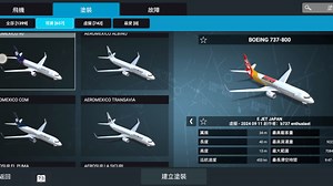 【沉浸式体验】揭秘RFS(Real Flight Simulator)真实飞行模拟器。