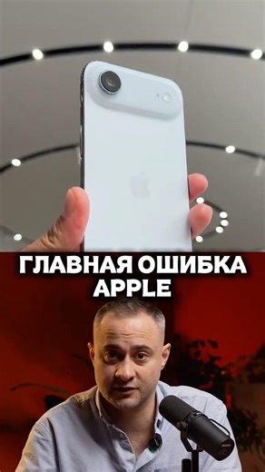 iPhone Air мощнее, чем кажется