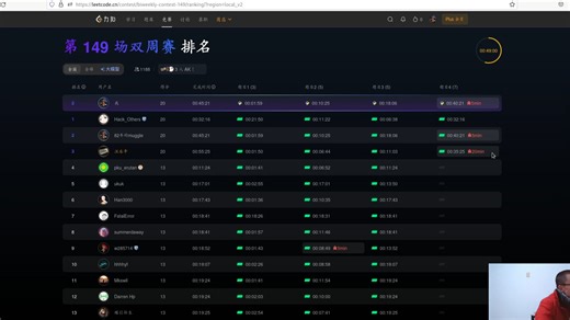 【Leetcode】第 149 场双周赛国服暂第2名实况：T4写了个4*26*n的DP，有种可能TLE的感觉...