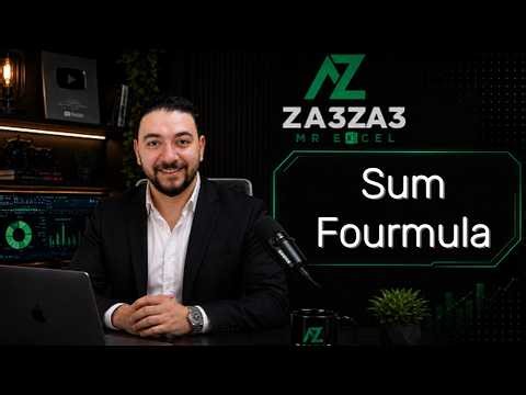 شرح معادلة Sum في الاكسيل | احمد زعزع