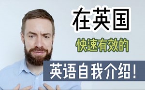 如何做1分钟的自我介绍？别急！1分钟学会！