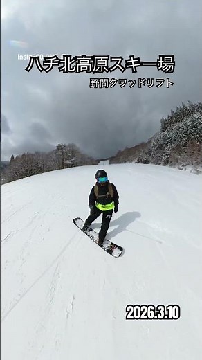 2026.3.10ハチ北高原スキー場、何歳まで滑れるのでしょうか？下半身の衰え実感してます🤣