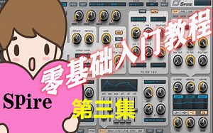 03.Spire OSC模块介绍