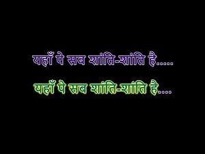ye shahar hai aman ka karaoke demo HQ