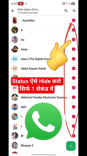 WhatsApp Status Hide Kaise Kare | WhatsApp Me Status Hide Kaise Kare | WhatsApp Status Hide