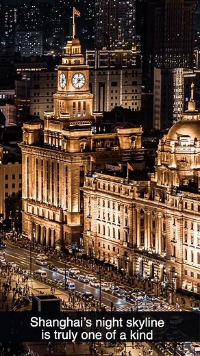 Shanghai’s night skyline is truly one of a kind — a masterpiece on the world stage 🌃✨ #ShanghaiNights #CityLights #AmazingChina #ThisIsShanghai | ShanghaiEye