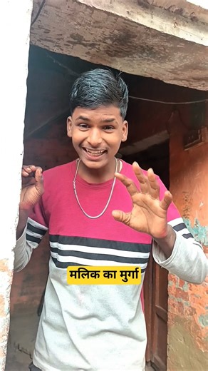 मलिक का मुर्गा🐓😅#youtubeshorts #funny #amitvillageactor #shorts