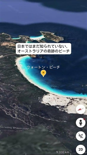 オーストラリアに、まだ知らない海がある。🇦🇺#絶景 #オーストラリア旅行 #ご褒美旅行 #観光 #絶景スポット #次の旅行先 #travel