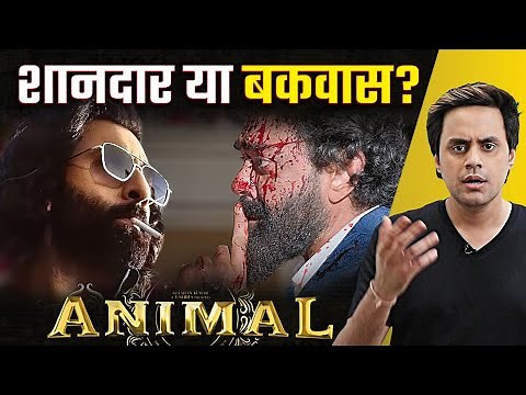 Animal Movie Controversy Explained | Animal Movie Review: Best or Worst Movie Ever?|Ranbir|RJ Raunak