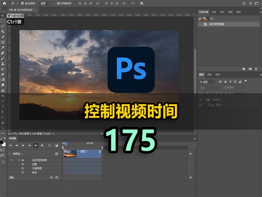 用ps控制视频时间、掌握Photoshop视频时间轴