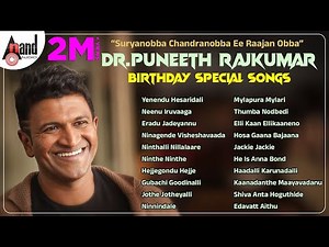 Suryanobba Chandranobba Ee Rajanu obba | Dr.Puneeth Rajkumar Songs | Kannada Movies Selected Songs
