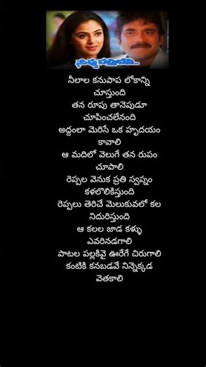 patala pallakivai song lyrics #nuvvu vasthavani#love #music #song #lyrics world telugu